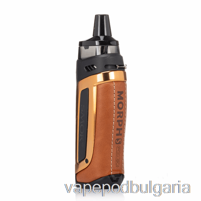 Vape Bulgaria Smok Morph S Pod-80 Kit Brown